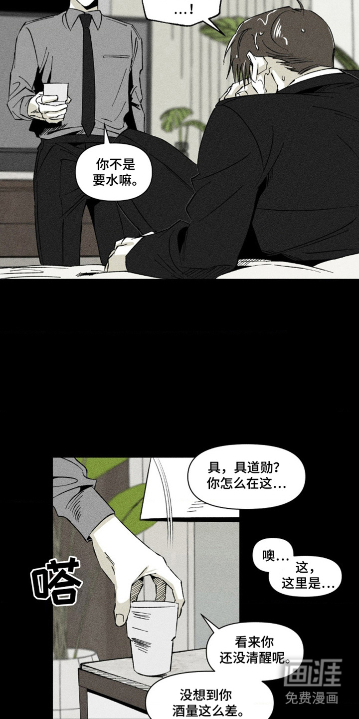 强人锁男第15话图