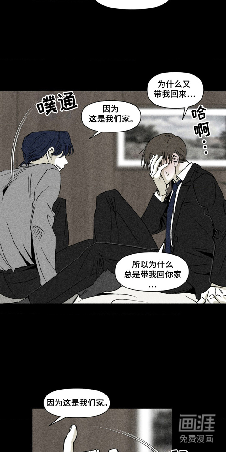 强人锁男第15话图