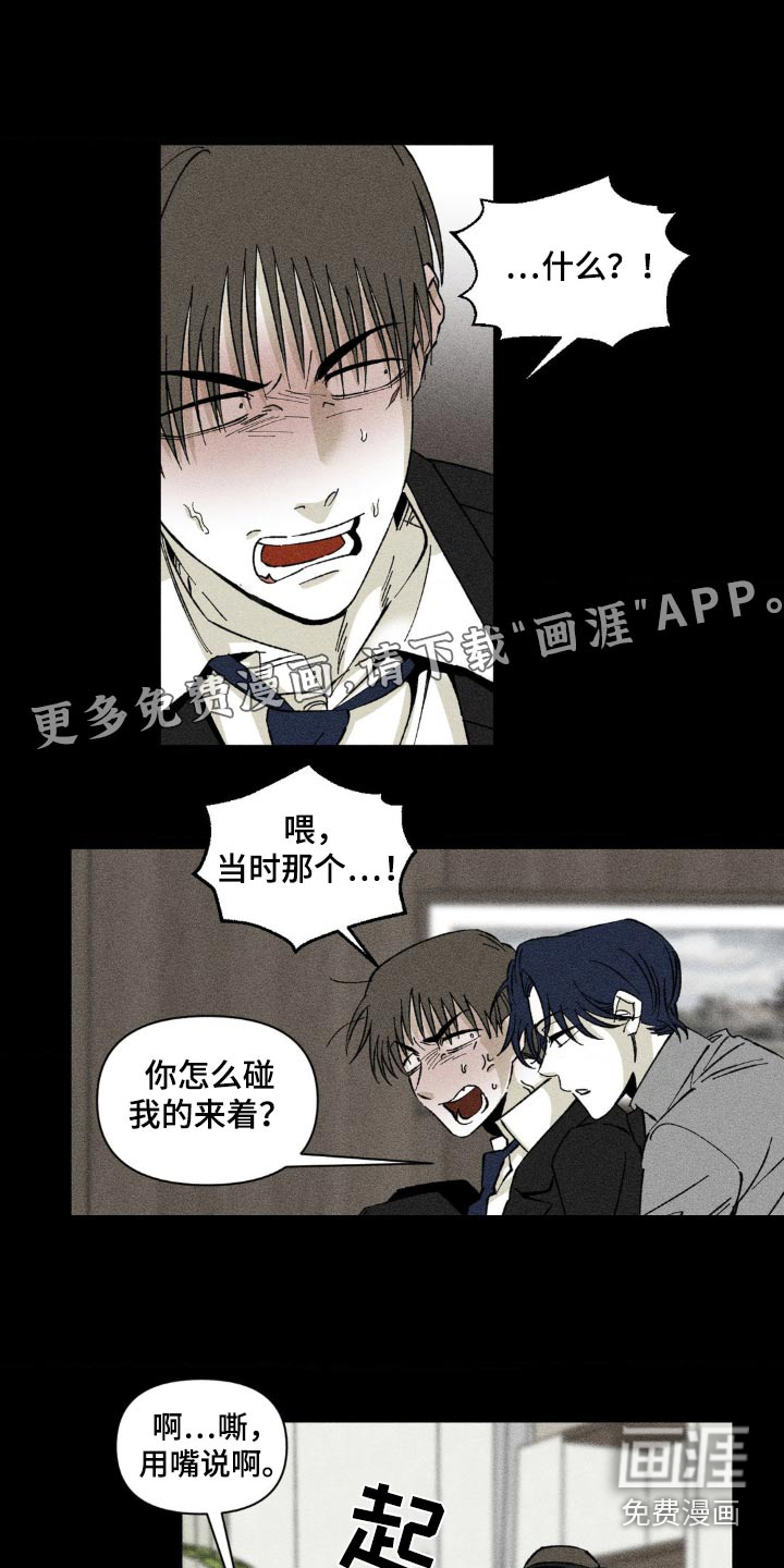 强人锁男第16话图