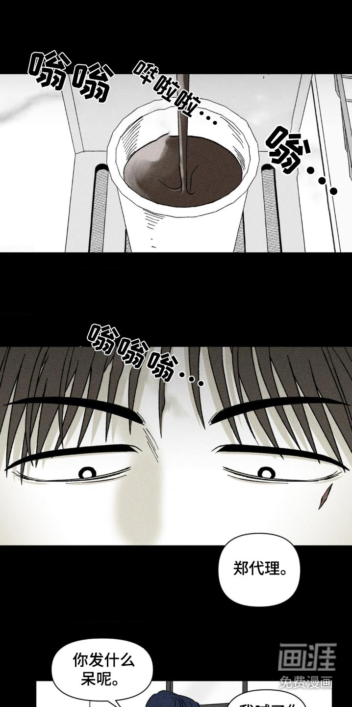 强人锁男第17话图