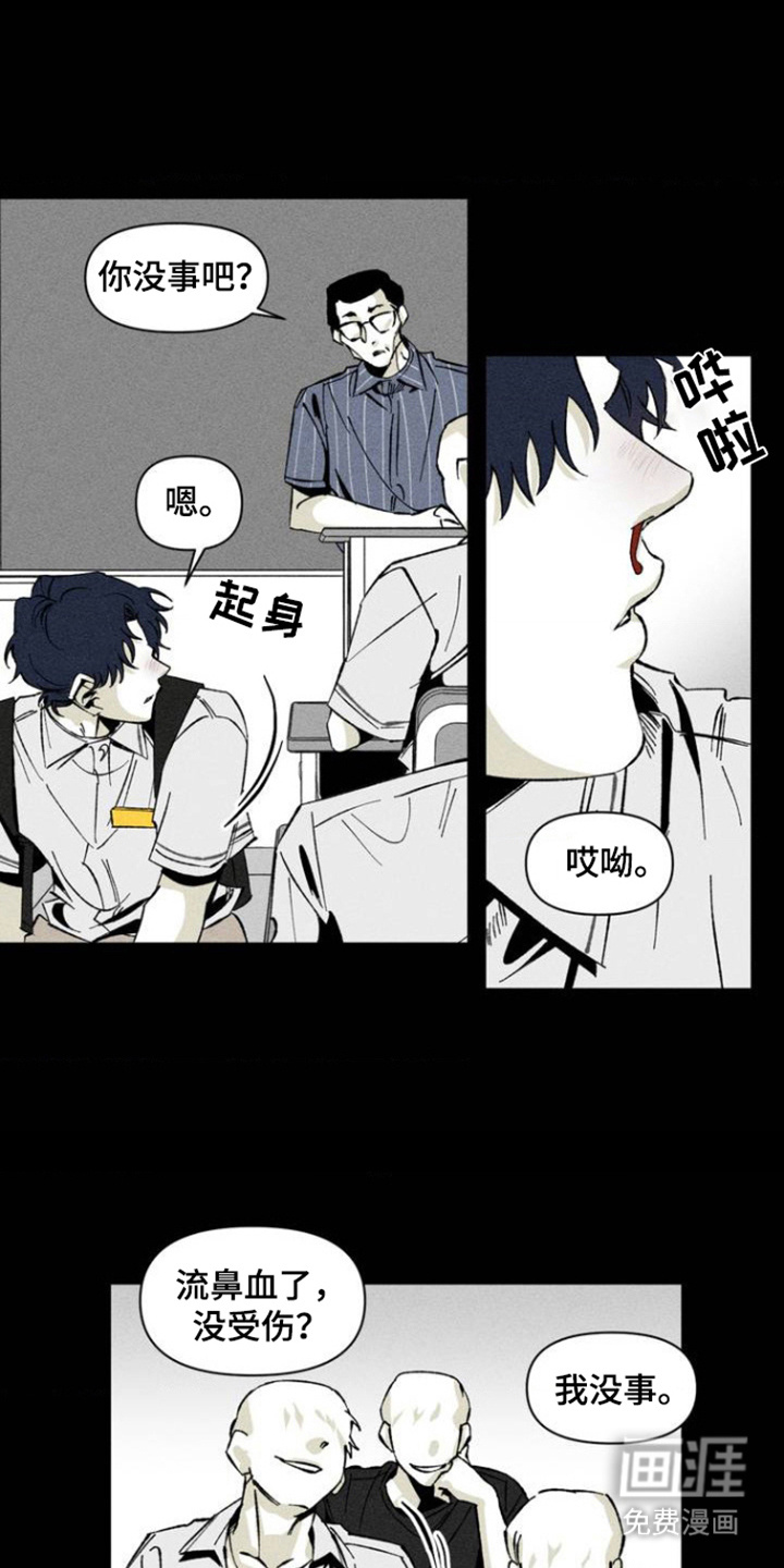 强人锁男第2话图