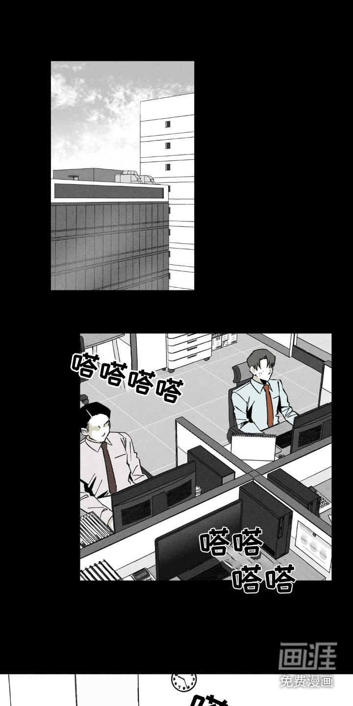 强人锁男第20话图