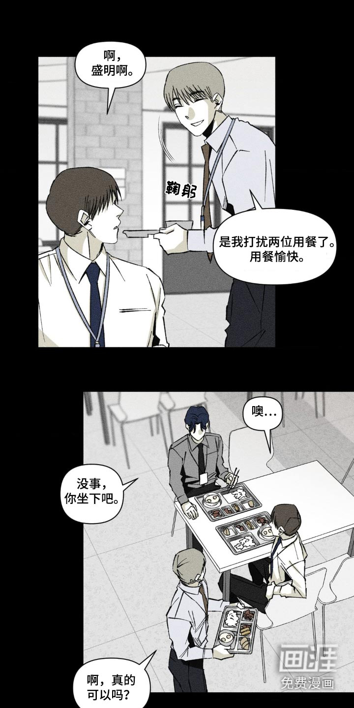 强人锁男第21话图