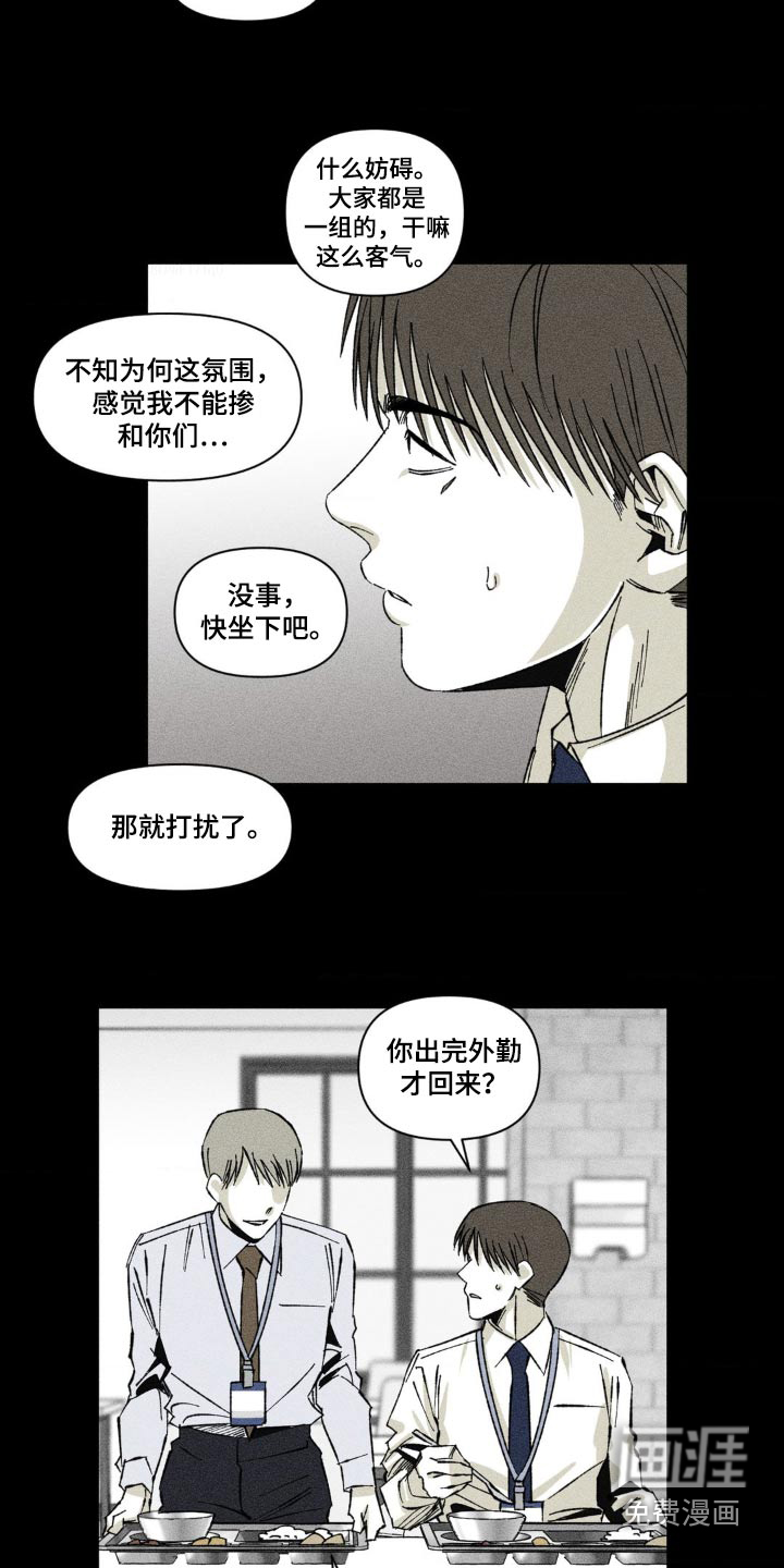 强人锁男第21话图