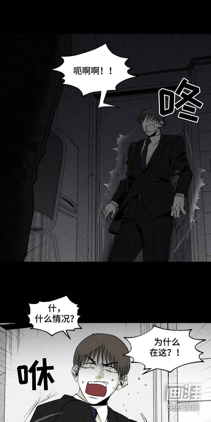 强人锁男第22话图