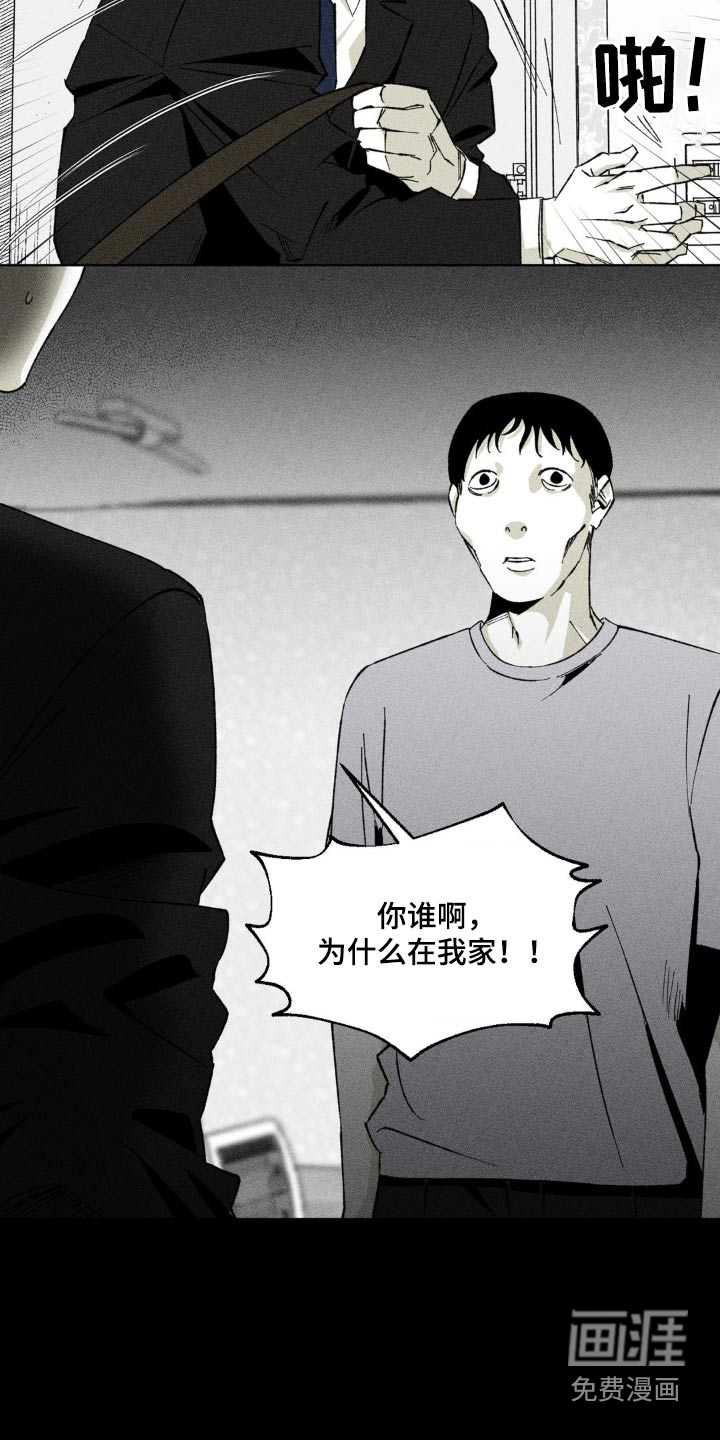 强人锁男第22话图