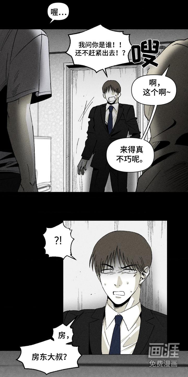 强人锁男第22话图