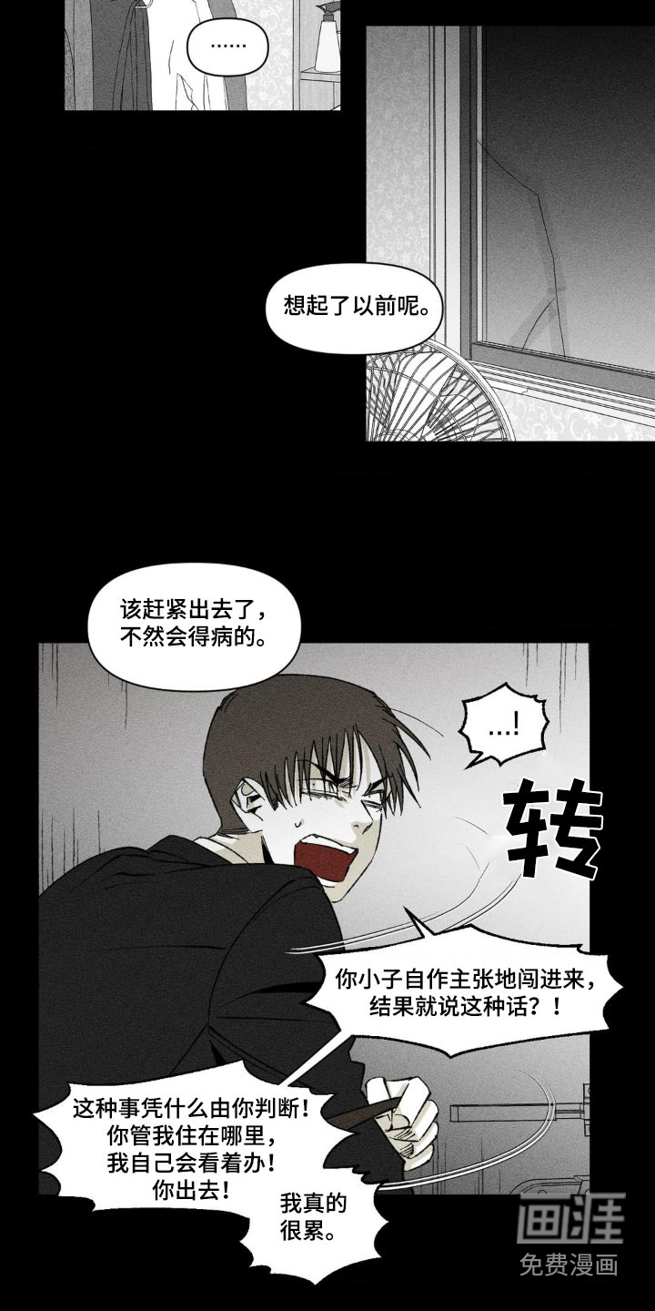 强人锁男第25话图