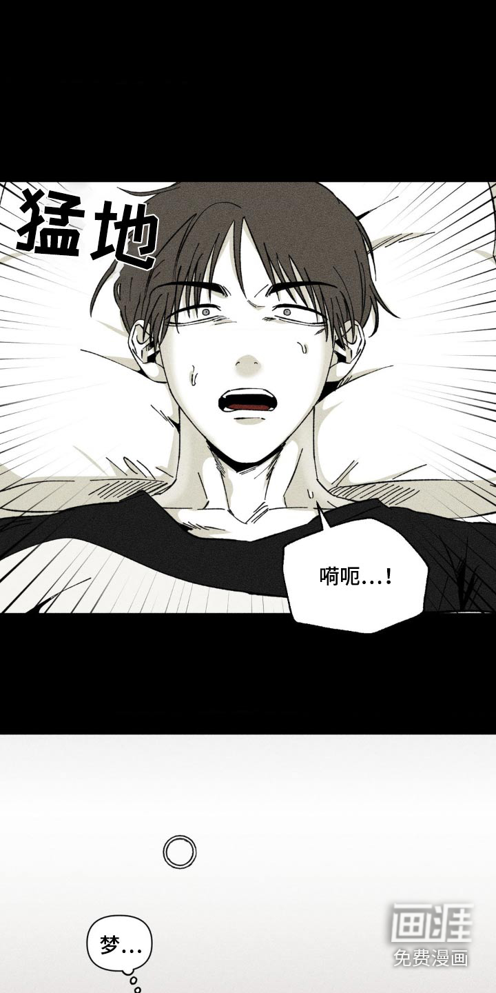 强人锁男第26话图