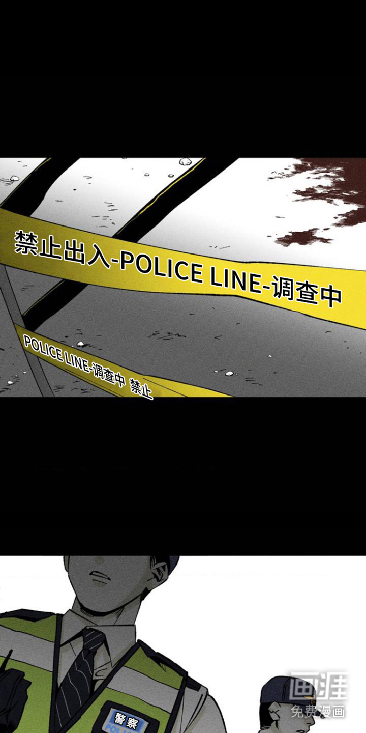 强人锁男第3话图