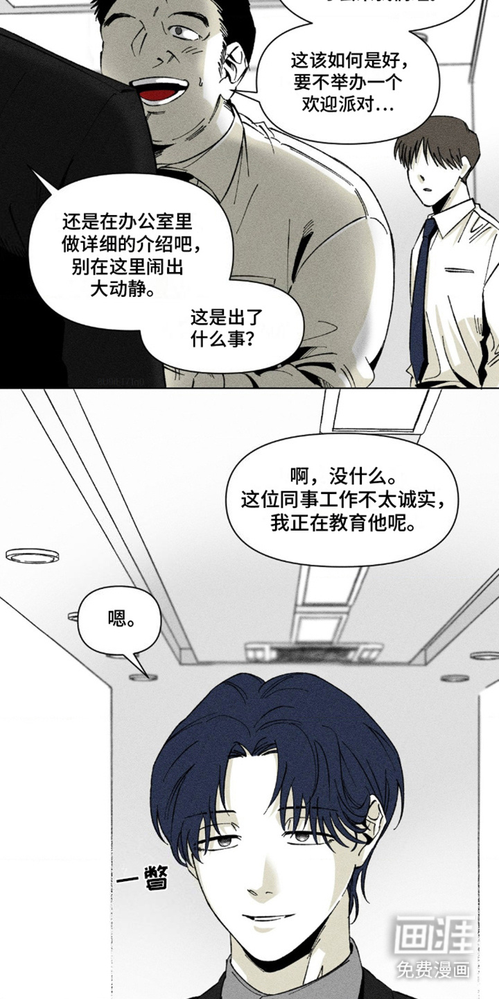 强人锁男第4话图