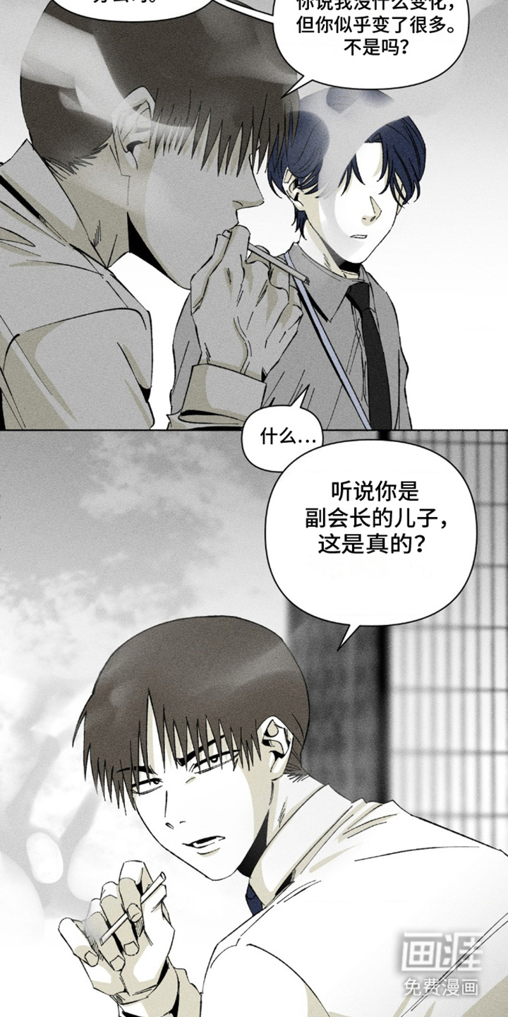 强人锁男第5话图