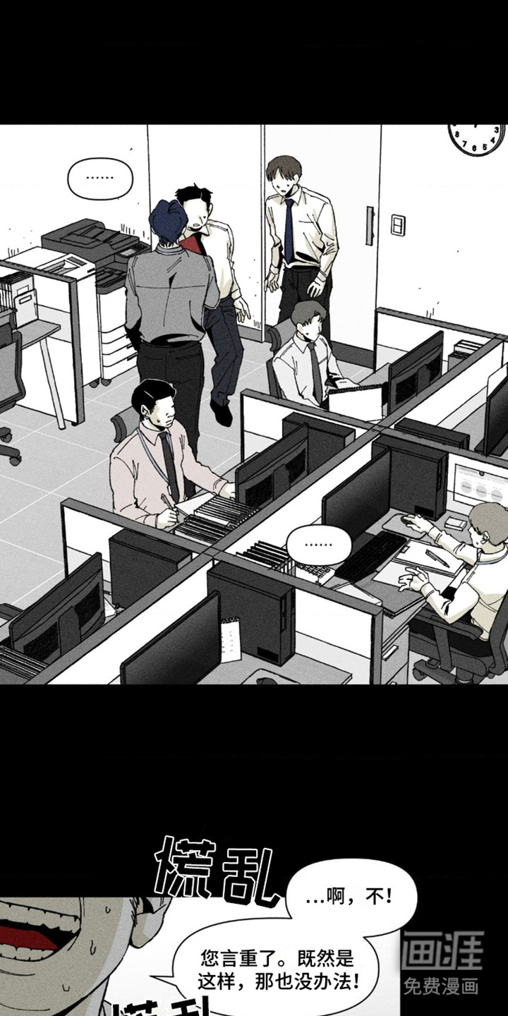 强人锁男第6话图