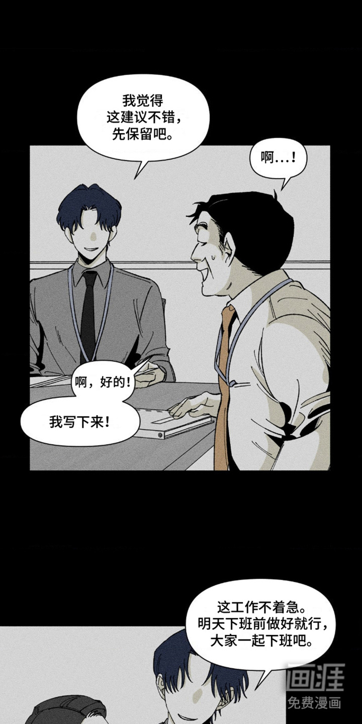 强人锁男第7话图