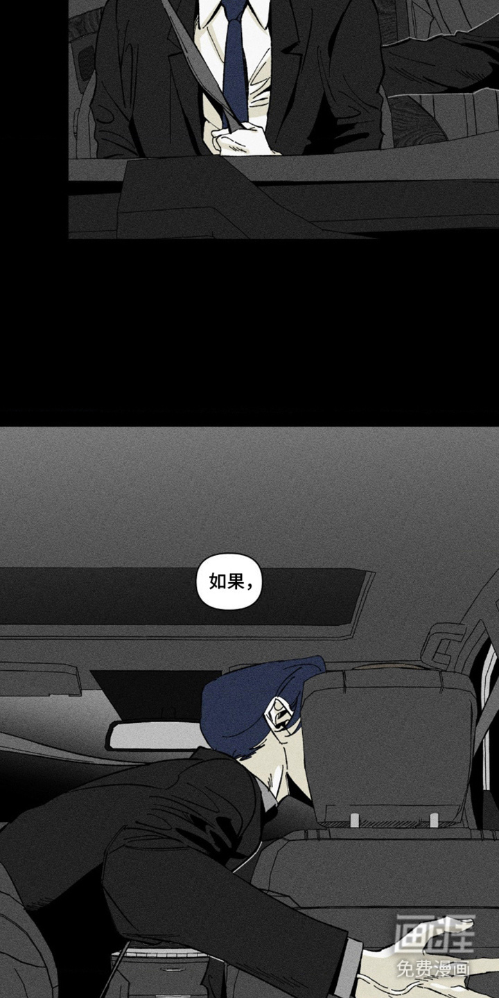 强人锁男第8话图