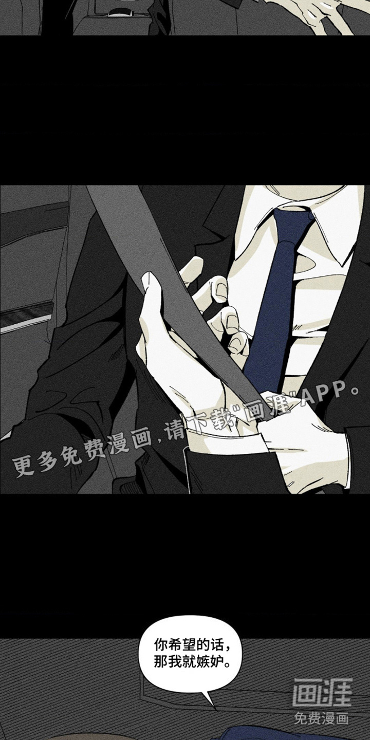 强人锁男第8话图