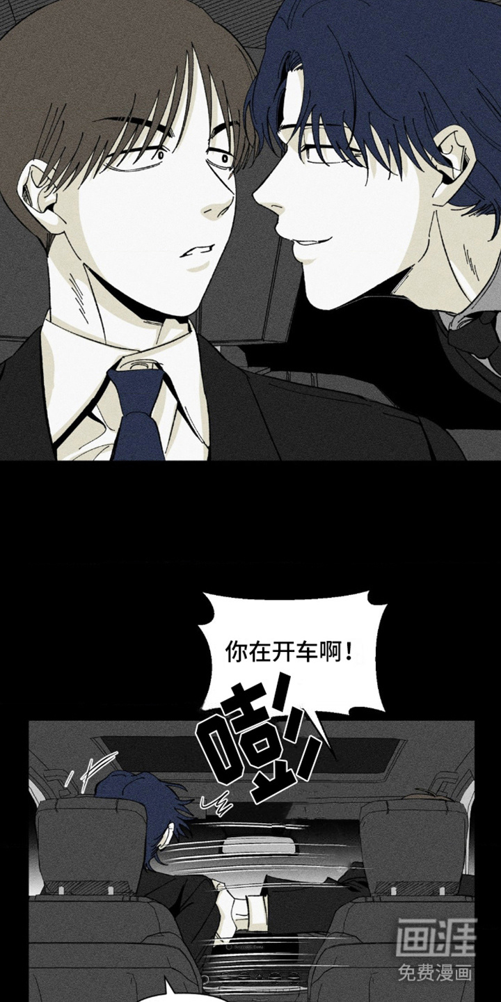 强人锁男第8话图