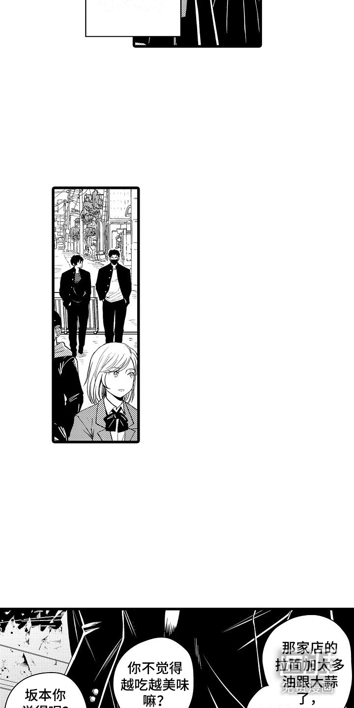 情感的锁链第1话图