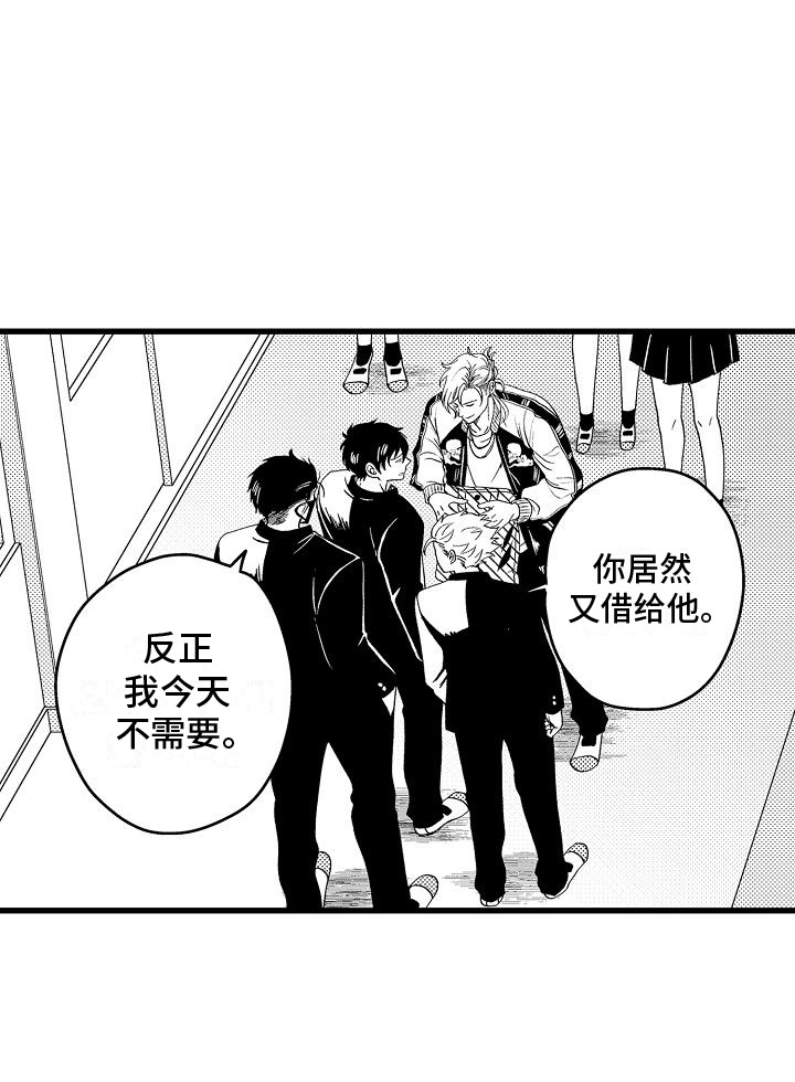 情感的锁链第1话图
