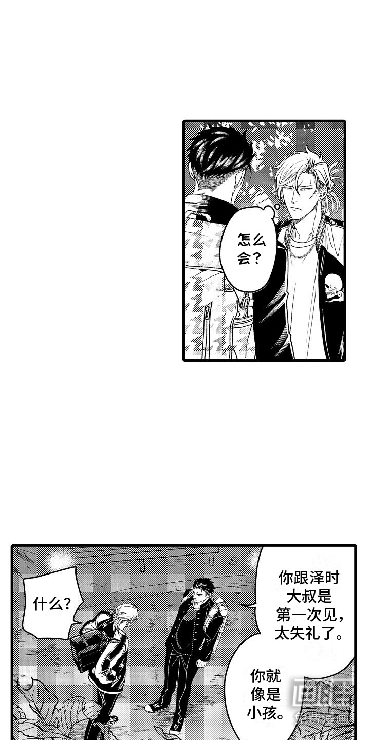 情感的锁链第12话图