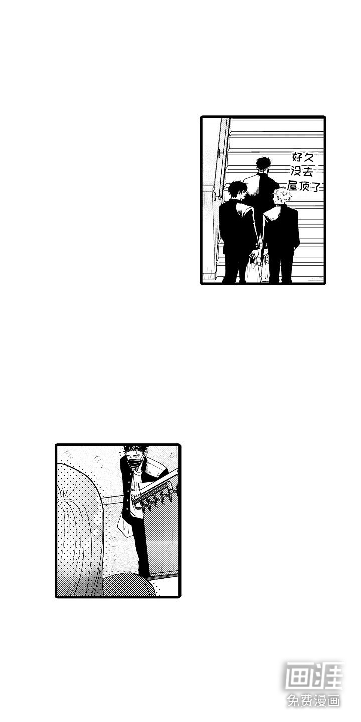 情感的锁链第13话图