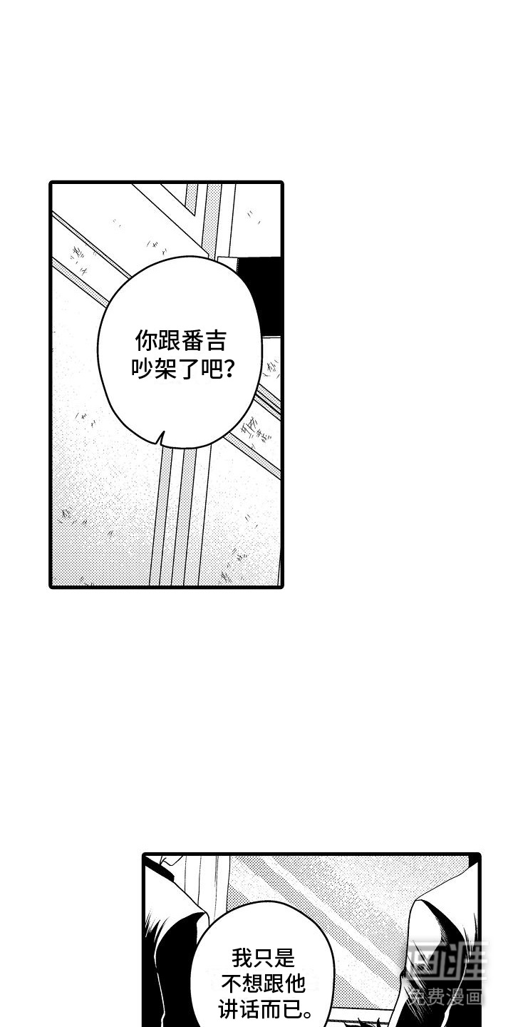 情感的锁链第14话图