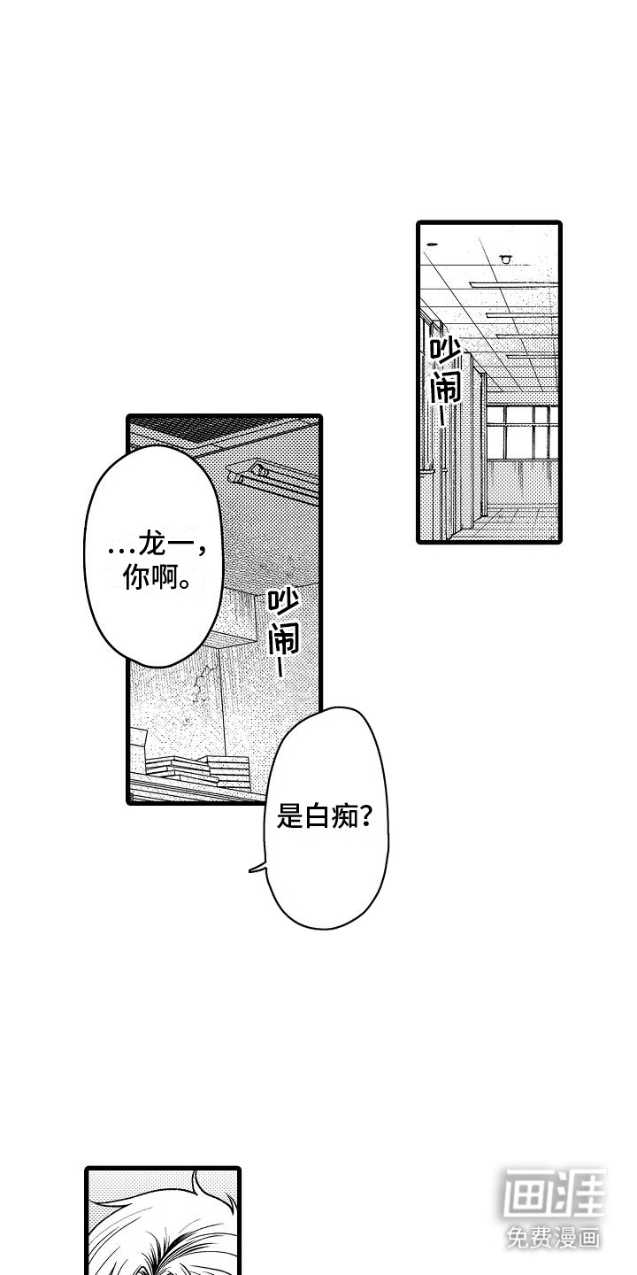 情感的锁链第15话图