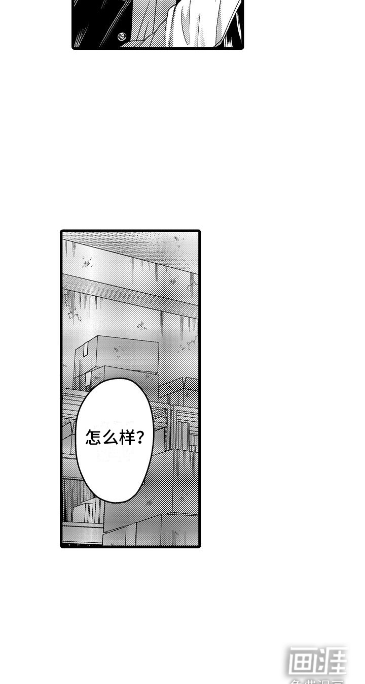 情感的锁链第15话图
