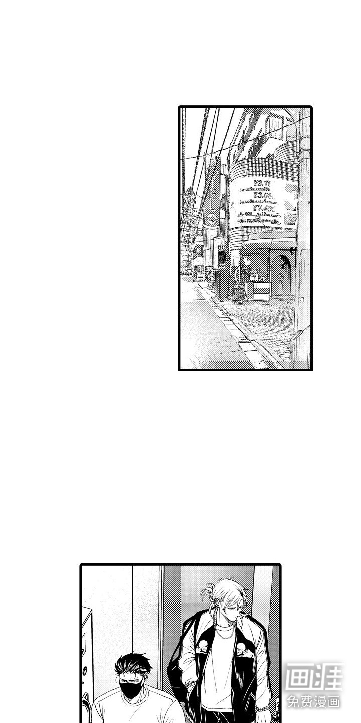 情感的锁链第16话图