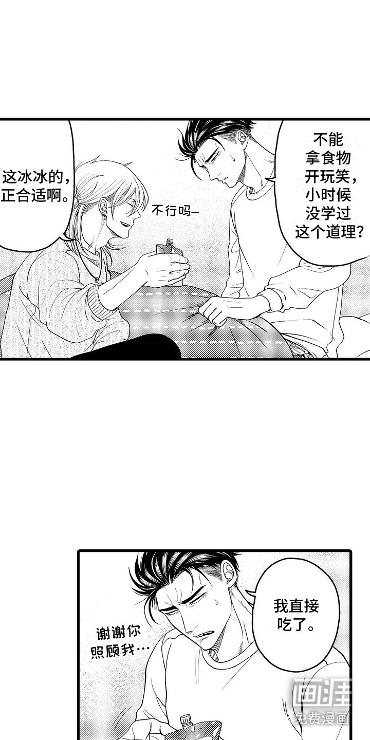 情感的锁链第17话图