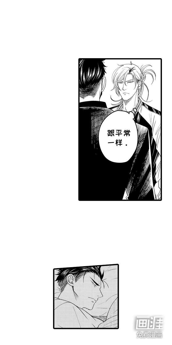 情感的锁链第19话图