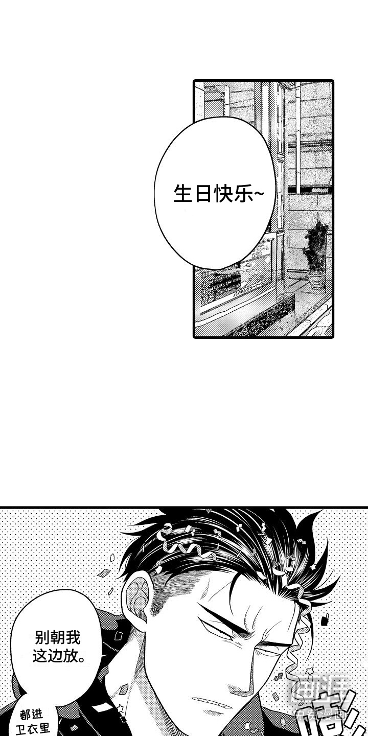 情感的锁链第20话图