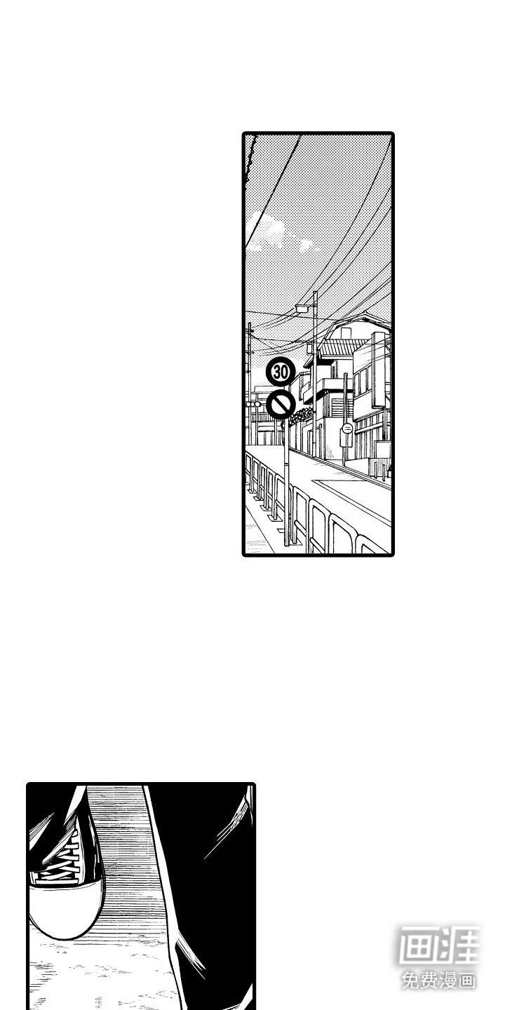 情感的锁链第3话图