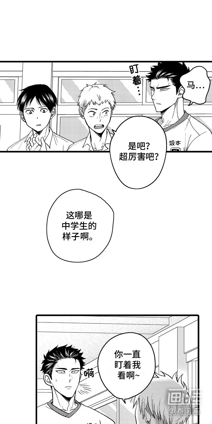 情感的锁链第4话图