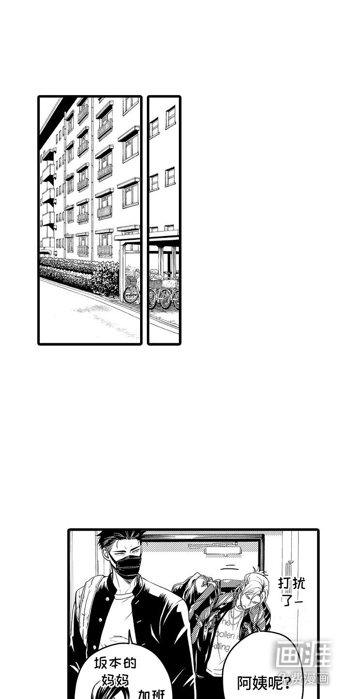 情感的锁链第5话图