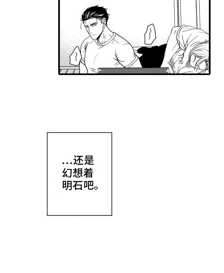 情感的锁链第5话图