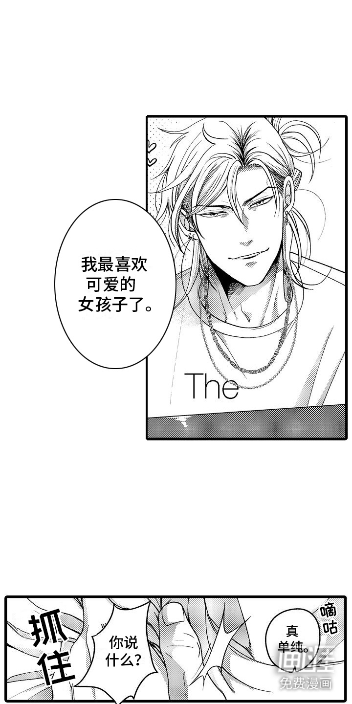 情感的锁链第7话图