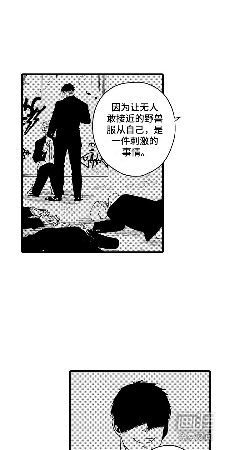 情感的锁链第8话图