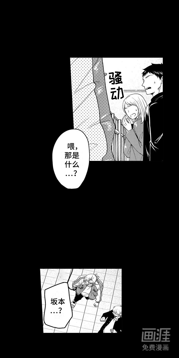 情感的锁链第9话图