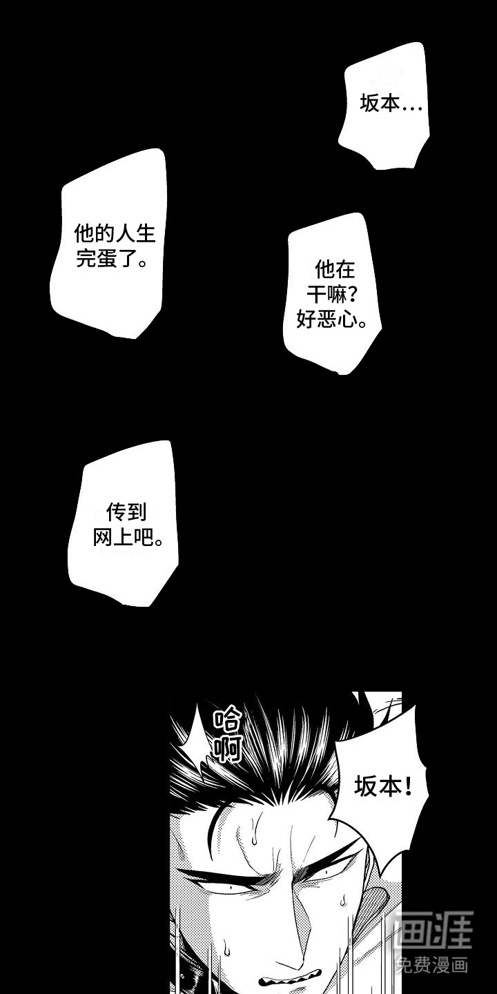 情感的锁链第9话图