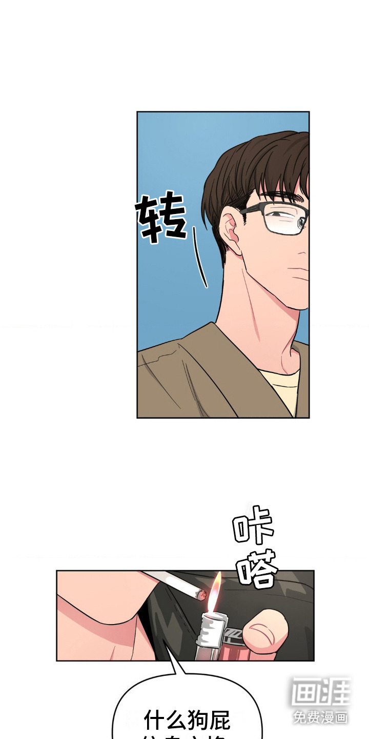 情感艺术第11话图