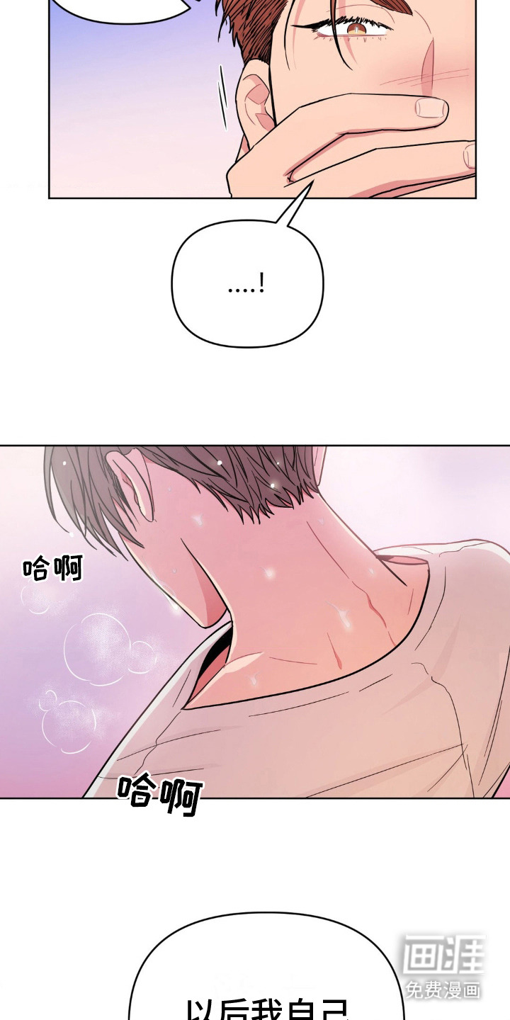 情感艺术第12话图