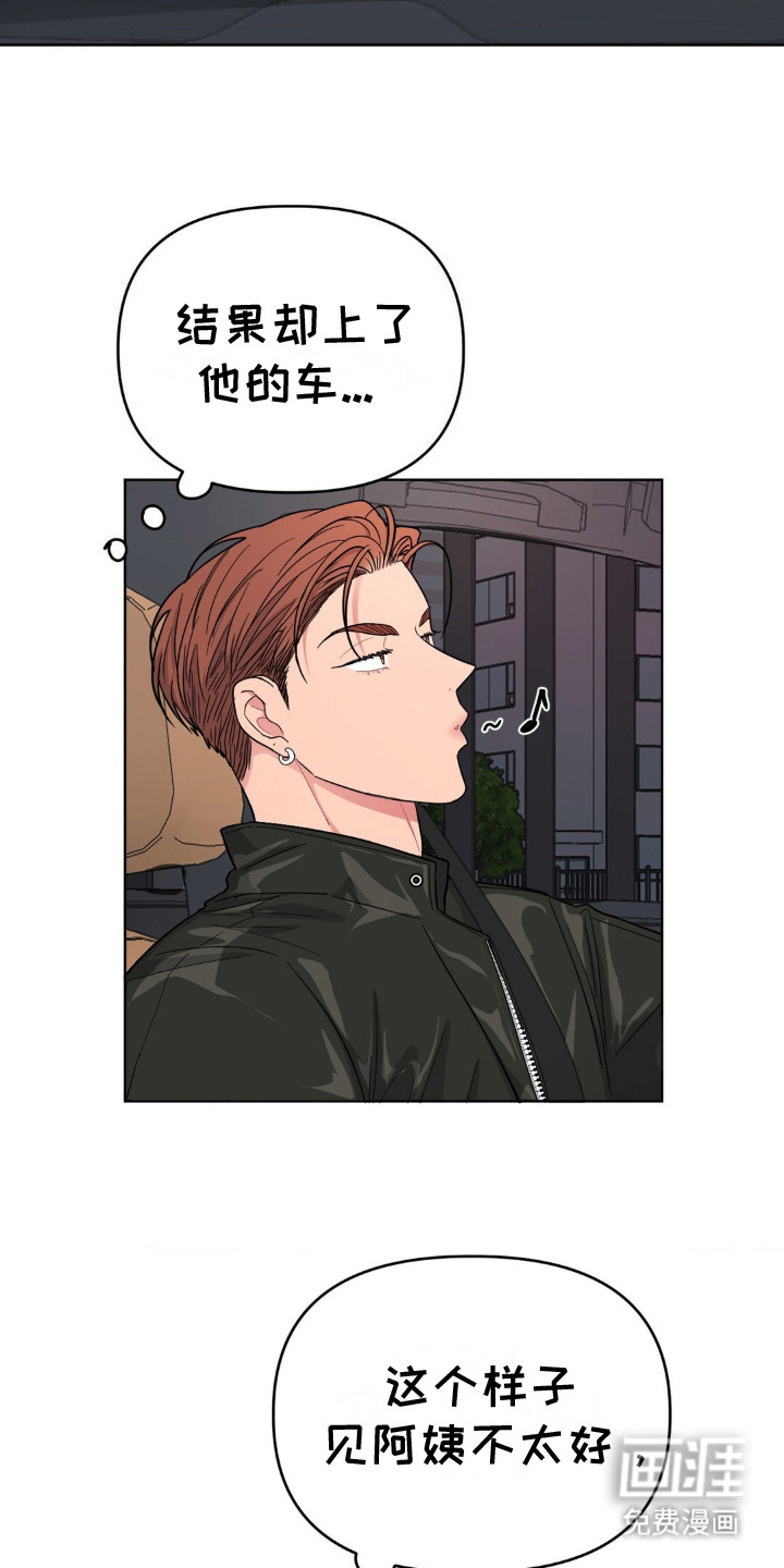 情感艺术第14话图