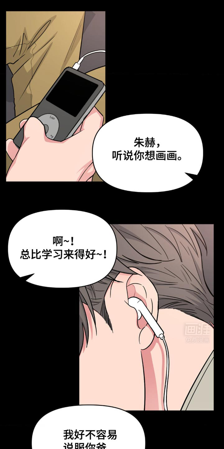 情感艺术第16话图