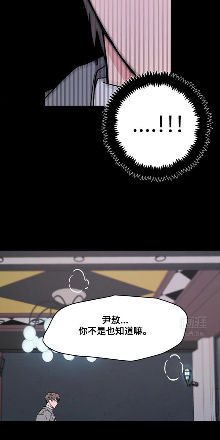 情感艺术第18话图