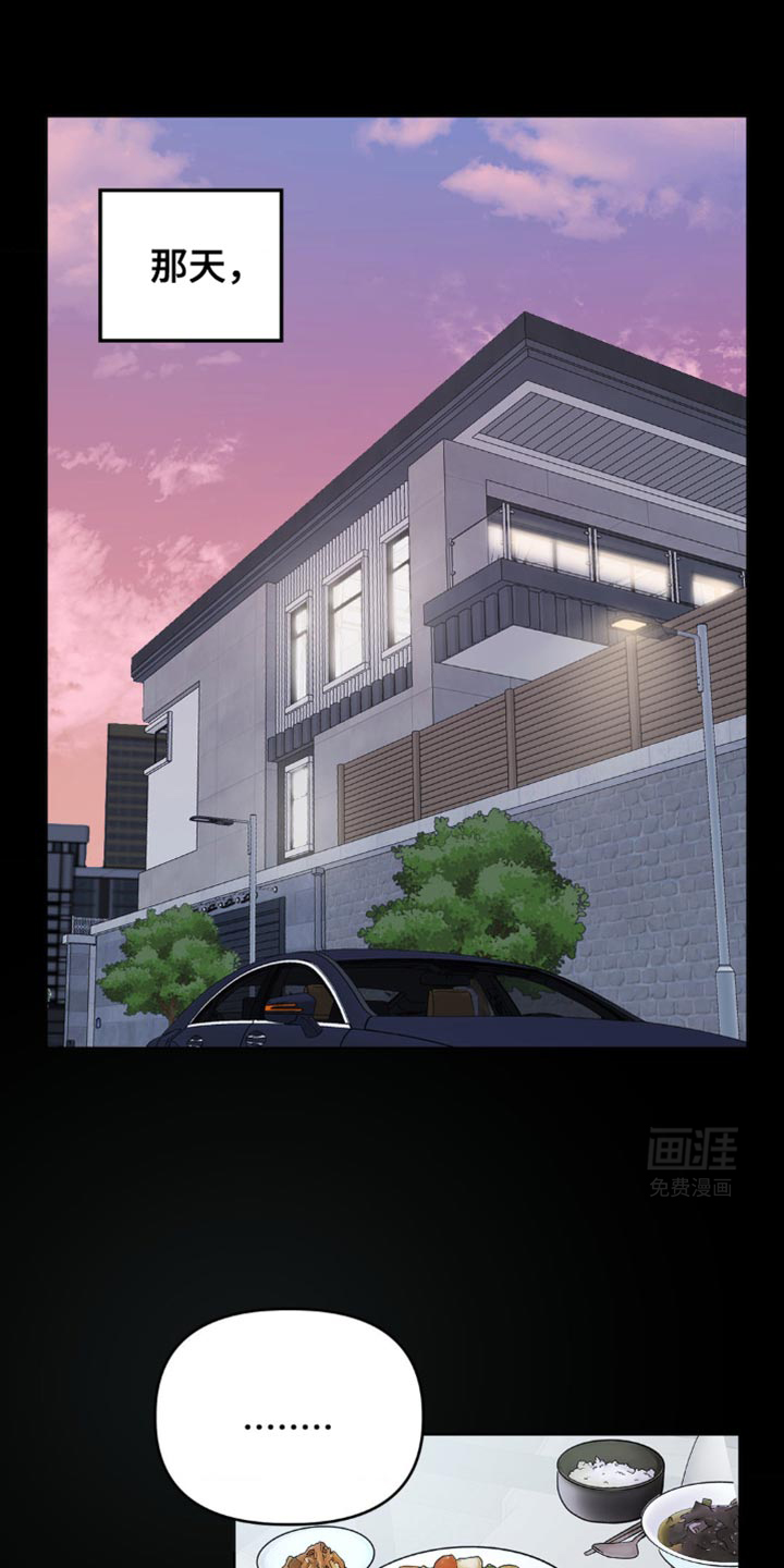 情感艺术第19话图