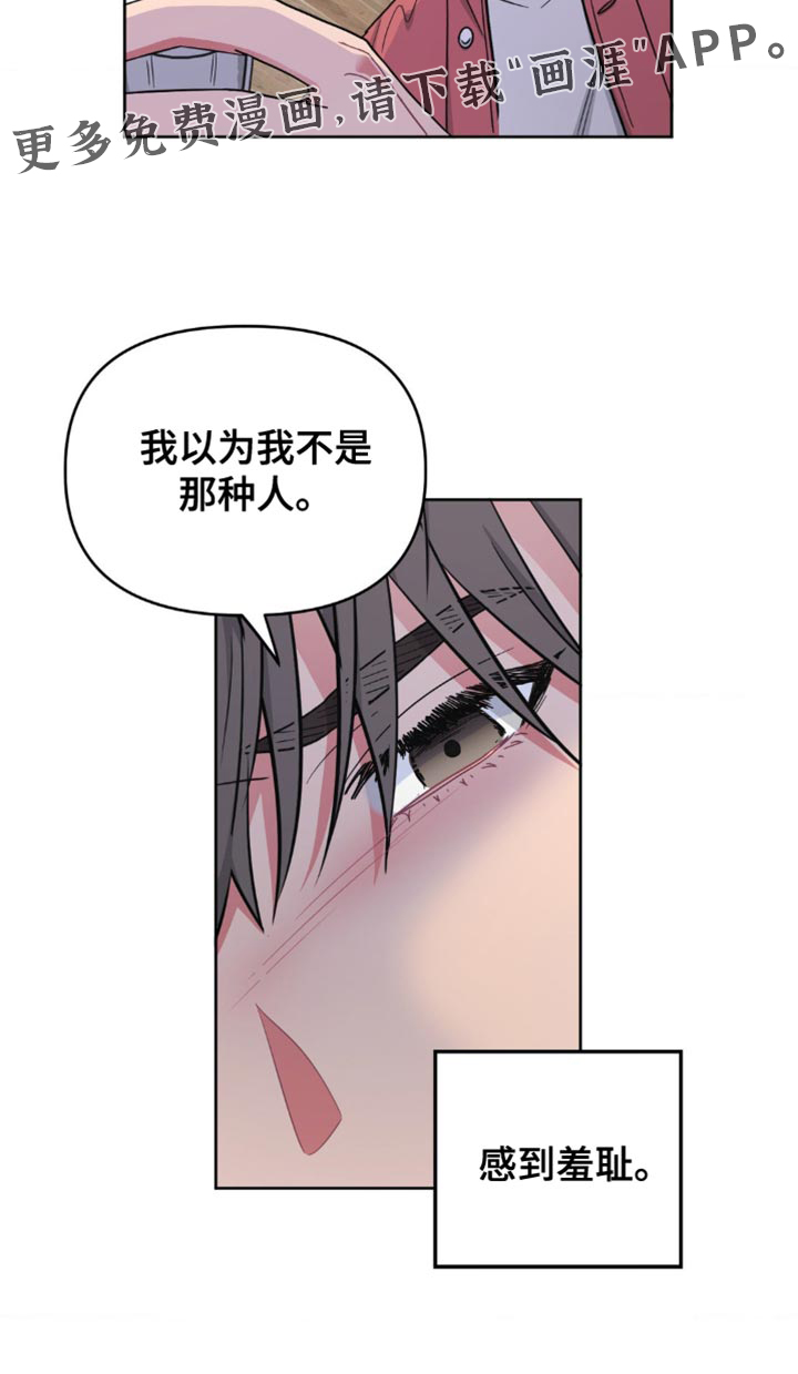 情感艺术第19话图