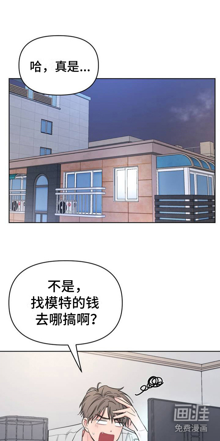 情感艺术第2话图