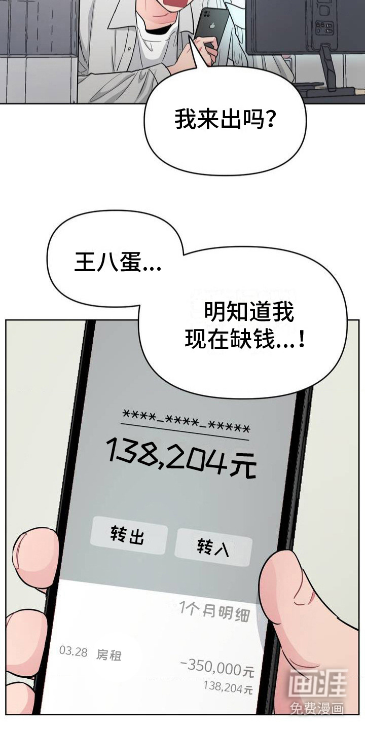 情感艺术第2话图