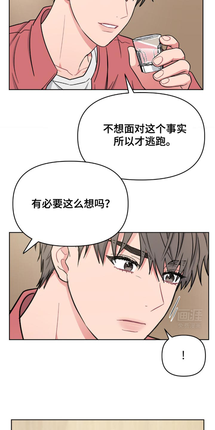 情感艺术第20话图